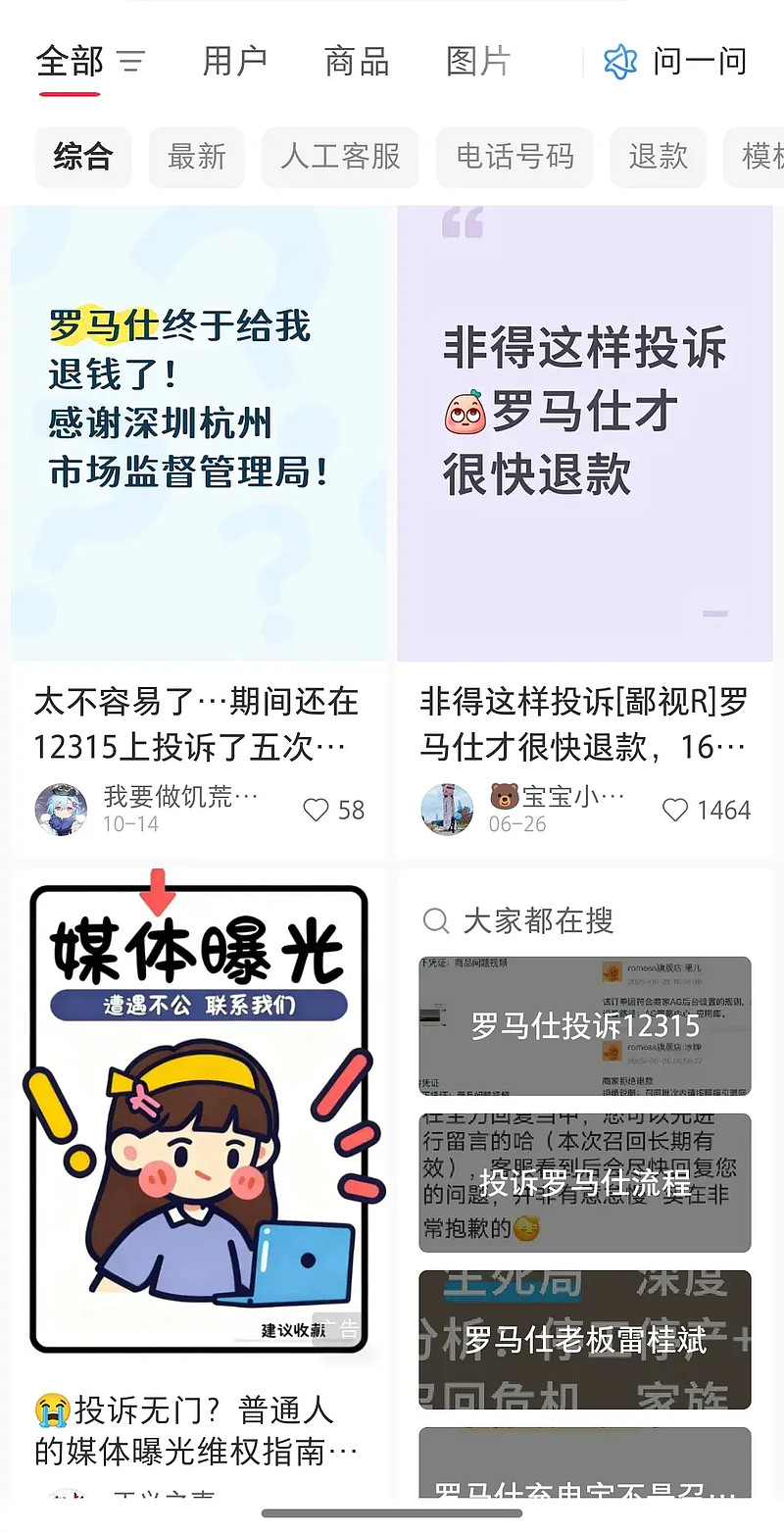 Pg电子平台：罗马仕凉凉？工厂停产超5000万股权被冻给消费电子行业上了一课(图4)