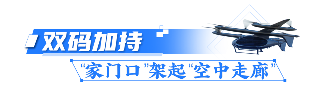 Pg电子游戏平台：昆山低空经济何以“风口”之上越飞越高？(图3)