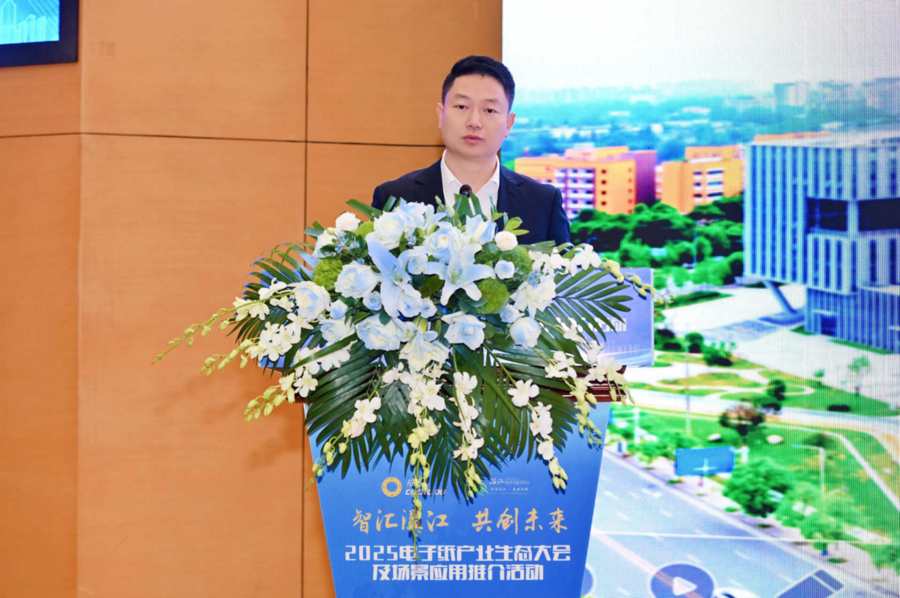 Pg电子平台：平台落地、项目签约——2025电子纸产业生态大会在温江圆满举行(图2)