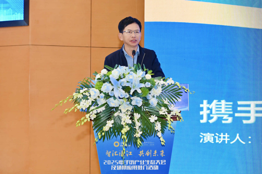 Pg电子平台：平台落地、项目签约——2025电子纸产业生态大会在温江圆满举行(图7)