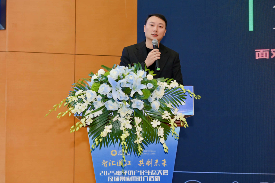 Pg电子平台：平台落地、项目签约——2025电子纸产业生态大会在温江圆满举行(图12)