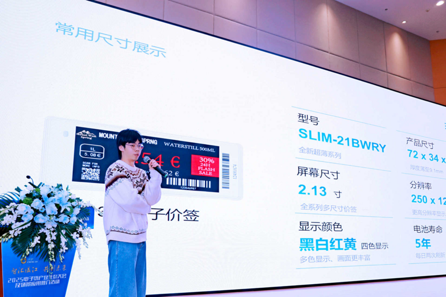 Pg电子平台：平台落地、项目签约——2025电子纸产业生态大会在温江圆满举行(图14)