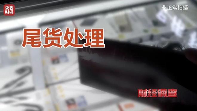 Pg电子游戏平台：已流向全国！新标准出台前多家厂商3C充电宝造假！(图4)