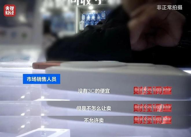 Pg电子游戏平台：已流向全国！新标准出台前多家厂商3C充电宝造假！(图5)