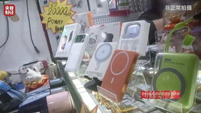 Pg电子游戏平台：已流向全国！新标准出台前多家厂商3C充电宝造假！(图15)
