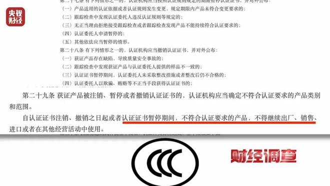 Pg电子游戏平台：已流向全国！新标准出台前多家厂商3C充电宝造假！(图8)