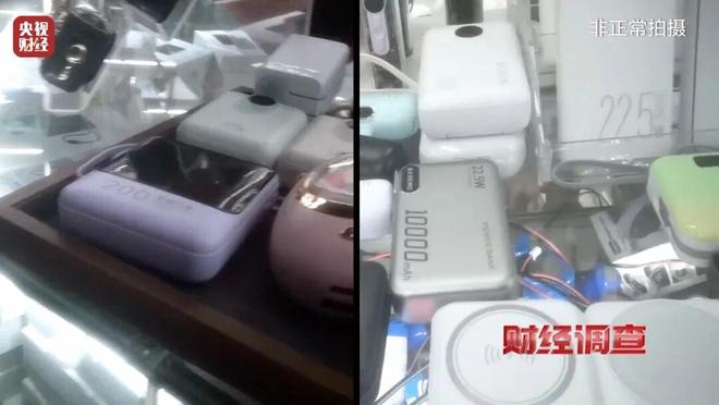 Pg电子游戏平台：已流向全国！新标准出台前多家厂商3C充电宝造假！(图12)