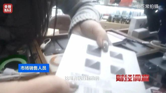 Pg电子游戏平台：已流向全国！新标准出台前多家厂商3C充电宝造假！(图13)