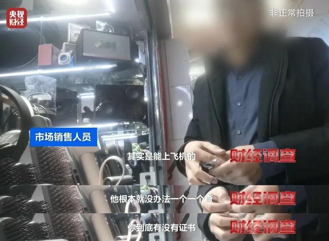 Pg电子游戏平台：已流向全国！新标准出台前多家厂商3C充电宝造假！(图16)
