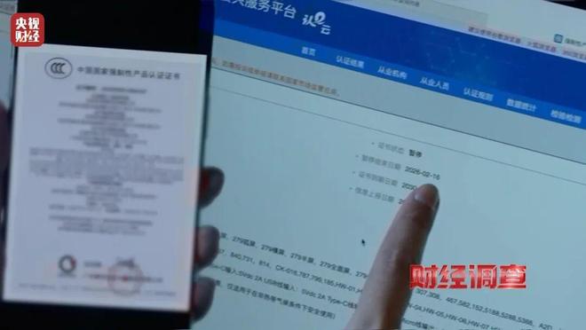 Pg电子游戏平台：已流向全国！新标准出台前多家厂商3C充电宝造假！(图22)