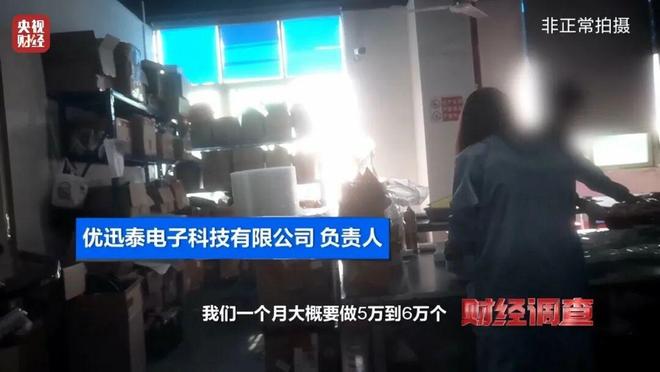 Pg电子游戏平台：已流向全国！新标准出台前多家厂商3C充电宝造假！(图24)