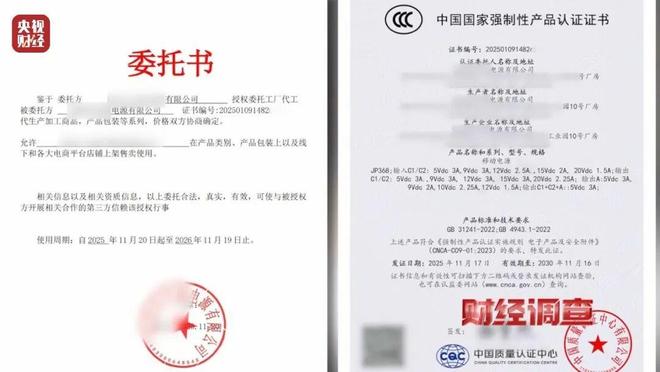Pg电子游戏平台：已流向全国！新标准出台前多家厂商3C充电宝造假！(图30)