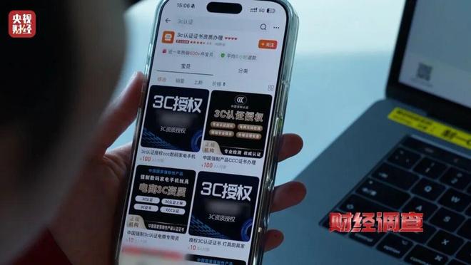 Pg电子游戏平台：已流向全国！新标准出台前多家厂商3C充电宝造假！(图29)