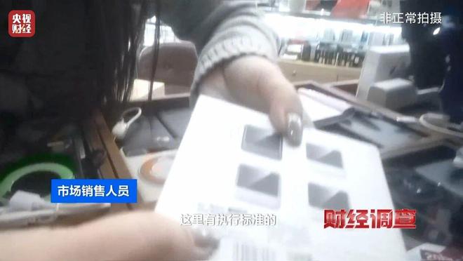 Pg电子平台：新标准出台前多家厂商3C充电宝造假已流向全国(图12)