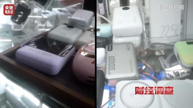 Pg电子平台：新标准出台前多家厂商3C充电宝造假已流向全国(图11)