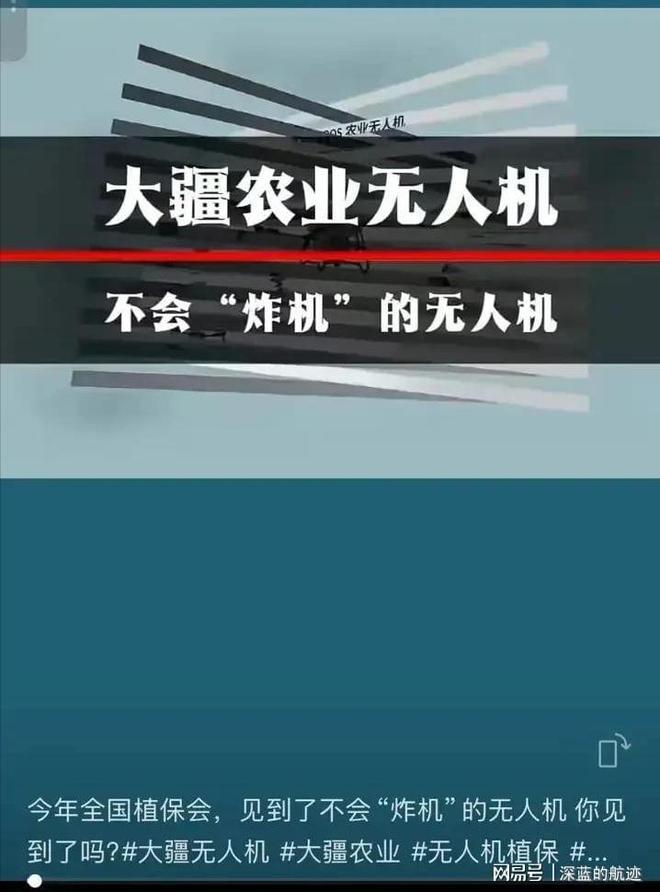 Pg电子平台：无人机成新农具却炸机不断！东北农民哭诉：增产了为啥没赚钱？(图5)
