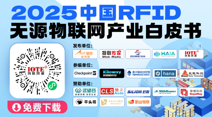 Pg电子平台：3C电子产品市场RFID标签潜力有多大？(图4)