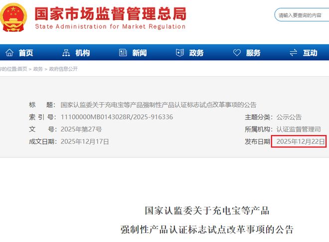Pg电子平台：锂电池的春天来了！3C认证新增追溯二维码后给车主带来3大利好(图2)