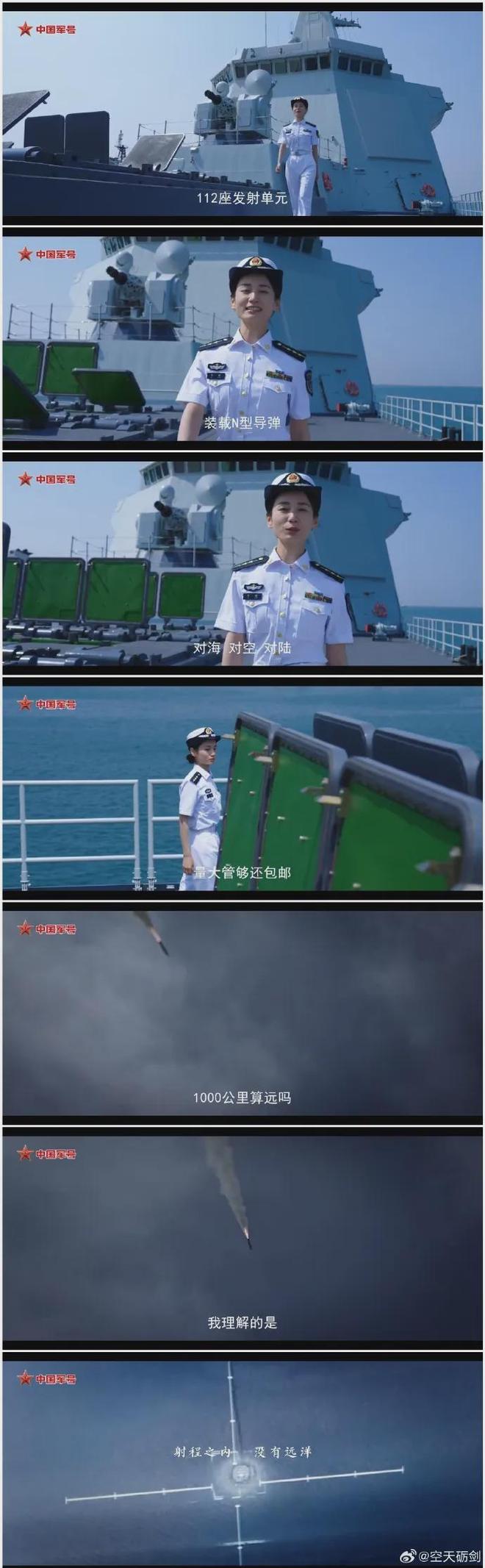 Pg电子游戏平台：首次公开！055发射鹰击20画面曝光秒速34公里拦无可拦(图4)