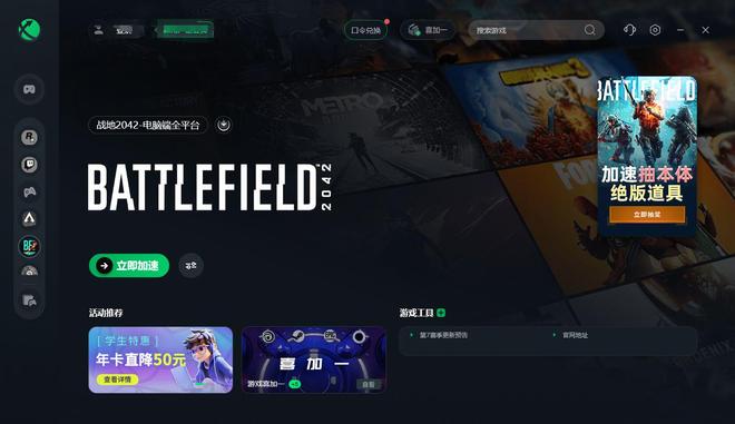 Pg电子游戏平台：战地2042闪退怎么回事手把手教你解决战地2042闪退问题(图2)