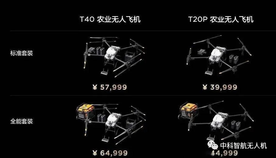 Pg电子游戏：1小时320亩1小时15吨肥大疆最新发布农业无人机T40、T20P！(图2)