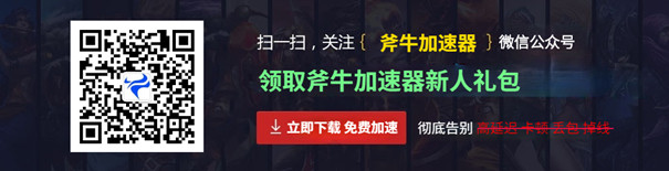 Pg电子游戏：《战地2042》系统将重做斧牛加速器助力畅玩不卡顿(图5)