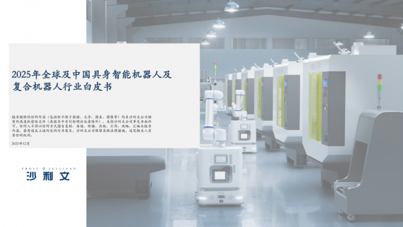 Pg电子游戏平台：以通用能力定义时代：艾利特机器人的全球复合机器人领跑逻辑(图3)