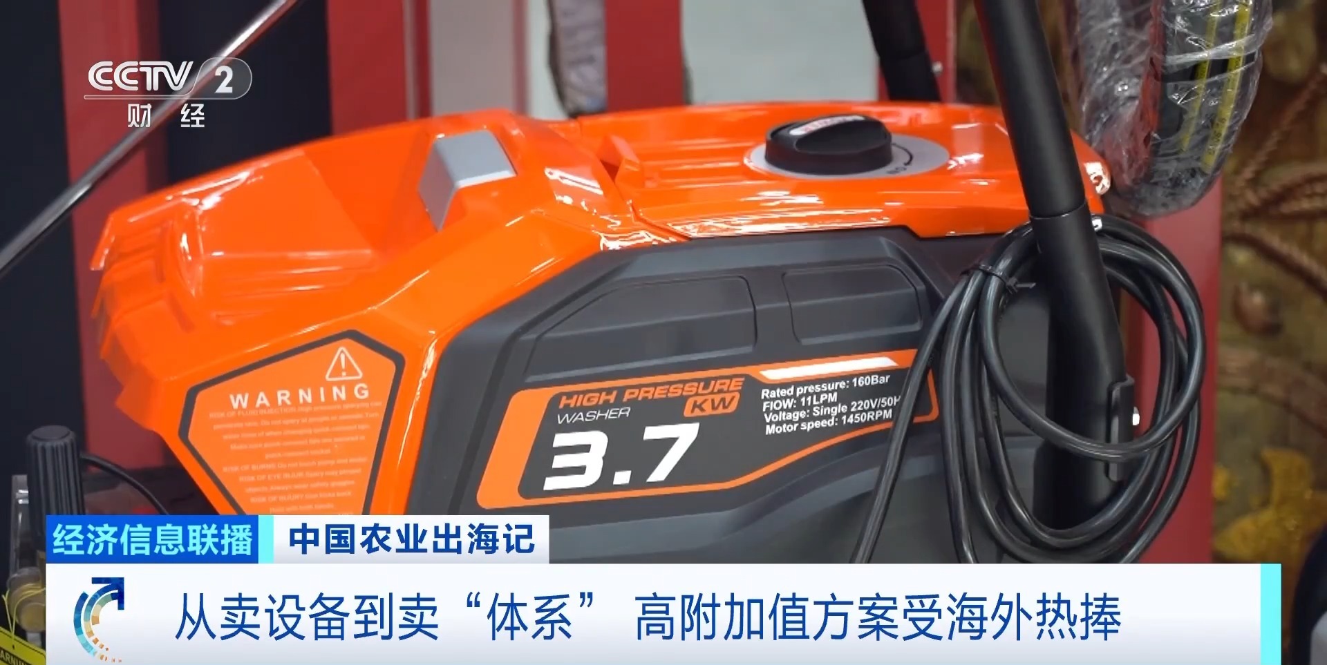Pg电子游戏：从卖设备到卖“体系”中国农机火到海外(图13)