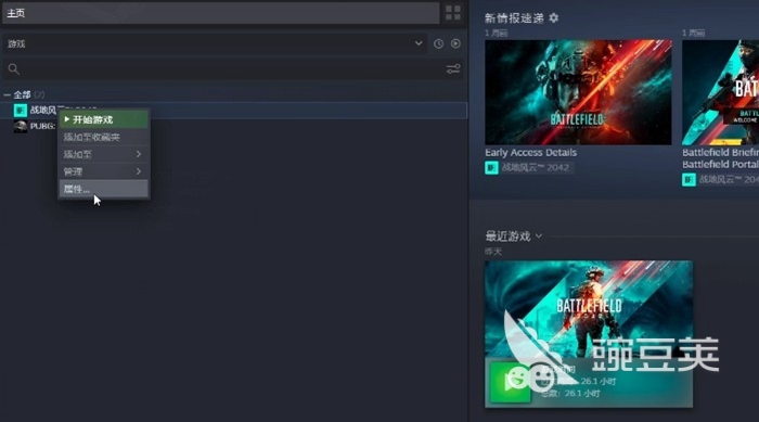 Pg电子游戏：战地2042在哪设置中文中文设置方法介绍(图2)
