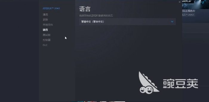 Pg电子游戏：战地2042在哪设置中文中文设置方法介绍(图3)