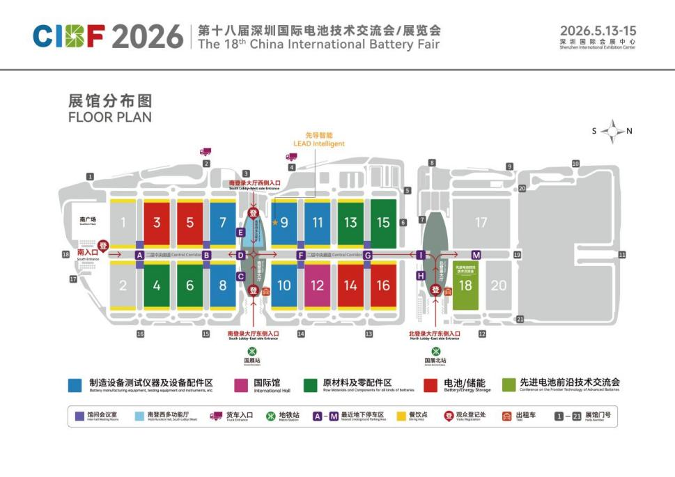 Pg电子平台：第十八届深圳国际电池技术交流会展览会（CIBF2026）将于5月在深圳举办(图2)