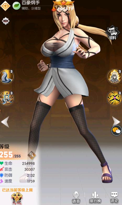 Pg电子游戏：火影忍法战姬游戏最新版(图2)