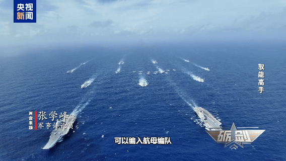 Pg电子游戏平台：可弹射大型高隐身无人机揭秘四川舰“拳头”力量(图4)