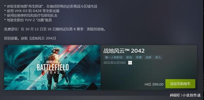 Pg电子游戏：【战地2042】1012号至1016号开启免费试玩(图4)