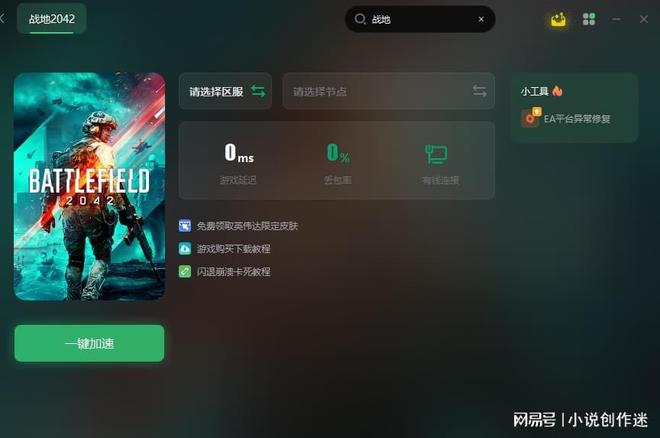 Pg电子游戏：【战地2042】1012号至1016号开启免费试玩(图5)