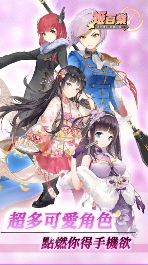 Pg电子平台：姬百乐剑与樱的浪漫起舞(图1)